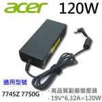 ACER 宏碁 高品質 120W 變壓器 8940G 8942G 8943G 8950G 8951G 7750Z