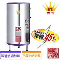 在飛比找Yahoo!奇摩拍賣優惠-【工匠家居生活館 】 鑫司牌50加侖儲熱電熱水器KS-50S