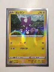 Japanese Toxel 057/190 - Mirror Reverse Holo - MINT Pokemon Card