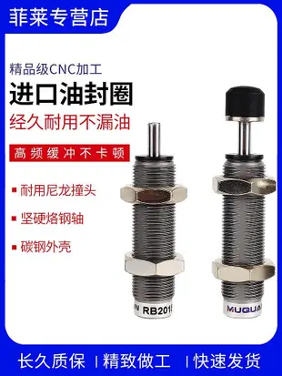 SMC型氣缸液壓油壓緩沖器阻尼器RBC0806 RB1006/7 1411 1412 2015熱心小賣家