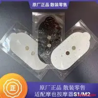 在飛比找露天拍賣優惠-強推!現貨 熱銷mooyee摩也按摩器原裝電極片脈沖按摩貼片