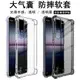 imak適用于索尼Sony 10 iv手機殼Sony Xperia 1iv透明黑氣囊防摔保護套鏡頭全包外殼10 IV簡約1 IV商務玻璃膜