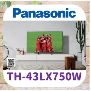 💻 私訊最低價 TH-43LX750W 電視 薄型電視 4K LED 電視 國際牌電視 Panasonic 43吋電視