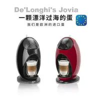 在飛比找樂天市場購物網優惠-免運 咖啡機 DELONGHI/德龍EDG250龍蛋雀巢膠囊