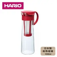 在飛比找momo購物網優惠-【HARIO】冰粹咖啡壺-1000ml 紅色(日本製)