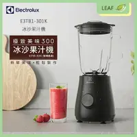 在飛比找樂天市場購物網優惠-【公司貨】伊萊克斯 Electrolux E3TB1-301