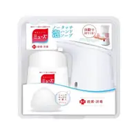 在飛比找比比昂日本好物商城優惠-MUSE 自動感應泡沫洗手液機 肥皂香 250ml