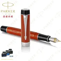 在飛比找momo購物網優惠-【PARKER】派克 世紀 經典大多福瑪瑙紅 18K F尖 