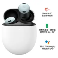 在飛比找myfone網路門市優惠-Google Pixel Buds Pro 藍牙耳機-迷霧灰