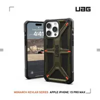 在飛比找momo購物網優惠-【UAG】iPhone 15 Pro Max 頂級特仕版耐衝
