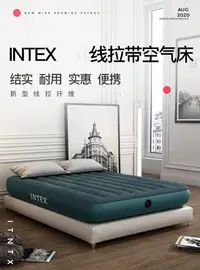 在飛比找樂天市場購物網優惠-INTEX植絨充氣床 戶外雙人氣墊床單人加高加厚夢幻綠折疊充