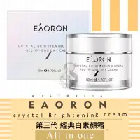 在飛比找Yahoo!奇摩拍賣優惠-最新效期 澳洲現貨 Eaoron 最新第3代 經典白素顏霜 