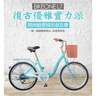 BIKEONE L7 240 24吋單速淑女車 低跨點設計時尚文藝女力通勤新寵兒自行車