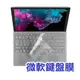 《微軟鍵盤膜》Surface Laptop Studio／Surface Pro8/9 鍵盤膜 筆電 微軟【飛兒】