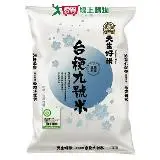 在飛比找遠傳friDay購物優惠-天生好米 產銷履歷台梗九號米(2kg)