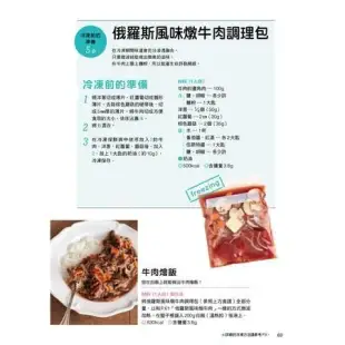 NHKきょうの料理 冷凍快煮一人餐：會用微波爐就會煮！營養均衡、方便[9折] TAAZE讀冊生活