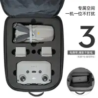 在飛比找ETMall東森購物網優惠-若晨大疆御air2雙肩收納包DJI Mavic2暢飛套裝便攜