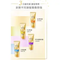 在飛比找蝦皮購物優惠-潘婷 PANTENE  3分鐘修護 護髮精華素180ml 多