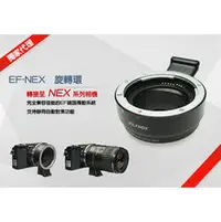 在飛比找PChome商店街優惠-Viltrox for 佳能 EOS 轉sony NEX3/