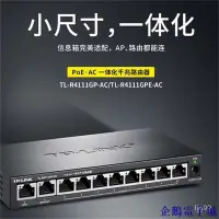 在飛比找Yahoo!奇摩拍賣優惠-企鵝電子城TPLINK10路AC一件式機POE供電AP管理路