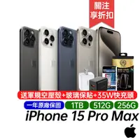 在飛比找蝦皮商城優惠-Apple iPhone 15 Pro Max 128G 2