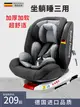 德國兒童安全座椅汽車用嬰兒寶寶車載360度旋轉坐椅0-12歲可躺睡