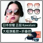 日本品牌授權正品KAWATANI大框旗艦+折疊偏光太陽眼鏡(贈送眼鏡收納盒)可折疊收納UV400太陽眼鏡