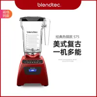 在飛比找蝦皮購物優惠-【台灣專供 現貨速發】Blendtec破壁機加熱家用全自動豆