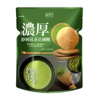 在飛比找PChome24h購物優惠-《盛香珍》濃厚法國酥系列-靜岡抹茶100g