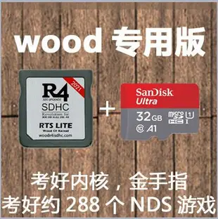 限時熱賣 現貨 特價免運中√全新3DS NDS NEW3DSLL可用NDS遊戲燒錄卡R4i新銀卡2020 R4i