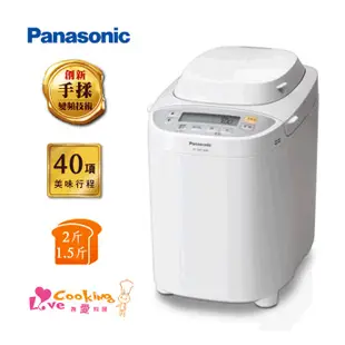 全新 Panasonic 國際牌 麵包機 大容量 全自動 變頻製 麵包機 SD-BMT2000T