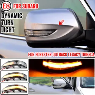 SUBARU 汽車動態 LED 後視鏡燈轉向信號燈適用於斯巴魯森林人部落內陸 Legacy 2008-2011