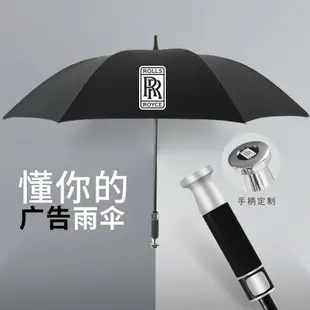 勞斯萊斯雨傘奔馳寶馬汽車4S店雨傘定制LOGO高檔豪車長柄高爾夫傘