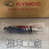 在飛比找蝦皮購物優惠-機車工廠 G6 G6-125 G6-150 後避震 後避震器