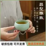 汝窯茶杯四象主人杯單杯大號陶瓷品茗杯家用功夫茶具茶盞禮盒套裝