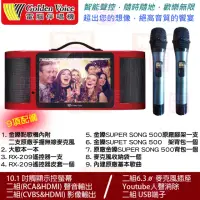 在飛比找momo購物網優惠-【金嗓】Super Song 500 不含硬碟(可攜式娛樂行