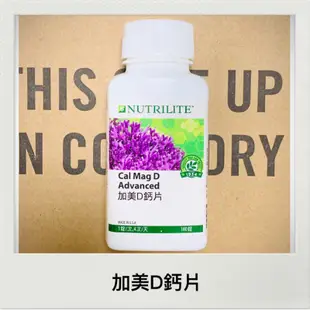 效期最新公司貨 安麗 amway 紐崔萊 加美D鈣片 天然海藻鈣 加鎂 D3 台灣公司貨