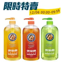 在飛比找蝦皮商城優惠-依必朗 抗菌沐浴露(1000ml) 限時特賣專用【小三美日】