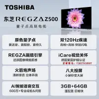 在飛比找Yahoo!奇摩拍賣優惠-愛爾蘭島-Toshiba/東芝 75Z500MF 75英寸4