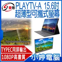 在飛比找有閑購物優惠-【小婷電腦】附專屬可立式皮套 IS愛思 PLAYTV-A 1