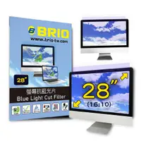 在飛比找PChome24h購物優惠-【BRIO】客製化 28吋(16:10) - 通用型螢幕抗藍