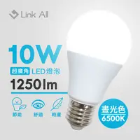 在飛比找蝦皮商城優惠-Link ALL 10W 1250lm 6500K 超廣角 