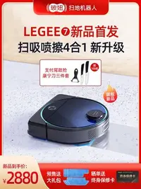 在飛比找Yahoo!奇摩拍賣優惠-玻妞雷姬LEGEE7掃地機器人智能家用自動吸塵器掃擦拖地一體