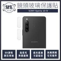 在飛比找momo購物網優惠-【MK馬克】Sony Xperia 10 IV(高清防爆鏡頭