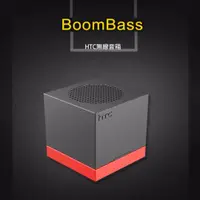 在飛比找旋轉拍賣優惠-HTC BOOMBASS 藍芽音響 喇叭 可當支架 多功能