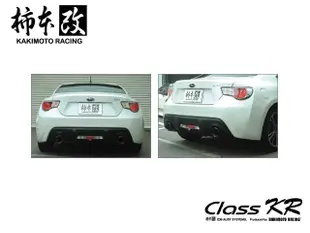 【Power Parts】KAKIMOTO 柿本改 CLASS KR 排氣管 TOYOTA 86 SUBARU BRZ