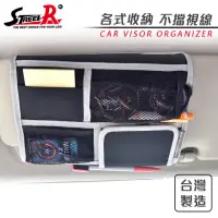 在飛比找momo購物網優惠-【STREET-R】SR-528 多功能遮陽板收納袋(車用收