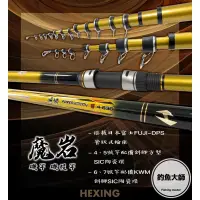 在飛比找蝦皮購物優惠-【釣魚大師 Fm】Hexing 合興 魔岩-大物磯竿、磯投竿