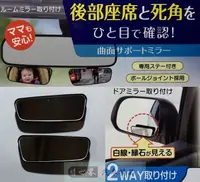 在飛比找樂天市場購物網優惠-權世界@汽車用品 日本 SEIWA 車內車外兩用 黏貼式超廣