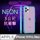 美國 Case●Mate iPhone 11 Pro Max Tough Neon 經典霓虹強悍防摔手機保護殼 - 紫/藍綠